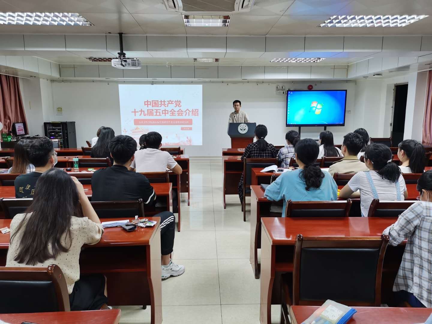 主题为《十九届五中全会》的党课汇报